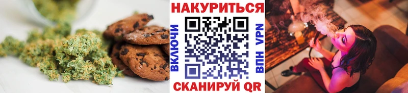 Печенье с ТГК марихуана  Бронницы 