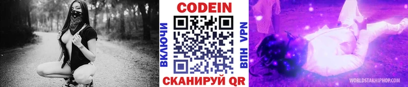 Codein Purple Drank блэк спрут как зайти Бронницы где купить наркоту
