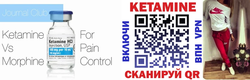 Кетамин VHQ  Бронницы 