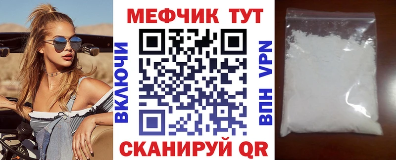 МЯУ-МЯУ мука закладка ссылка на мегу ТОР Бронницы