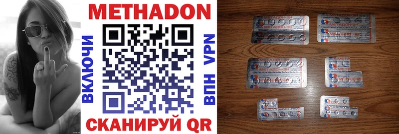 МЕТАДОН methadone  Бронницы 